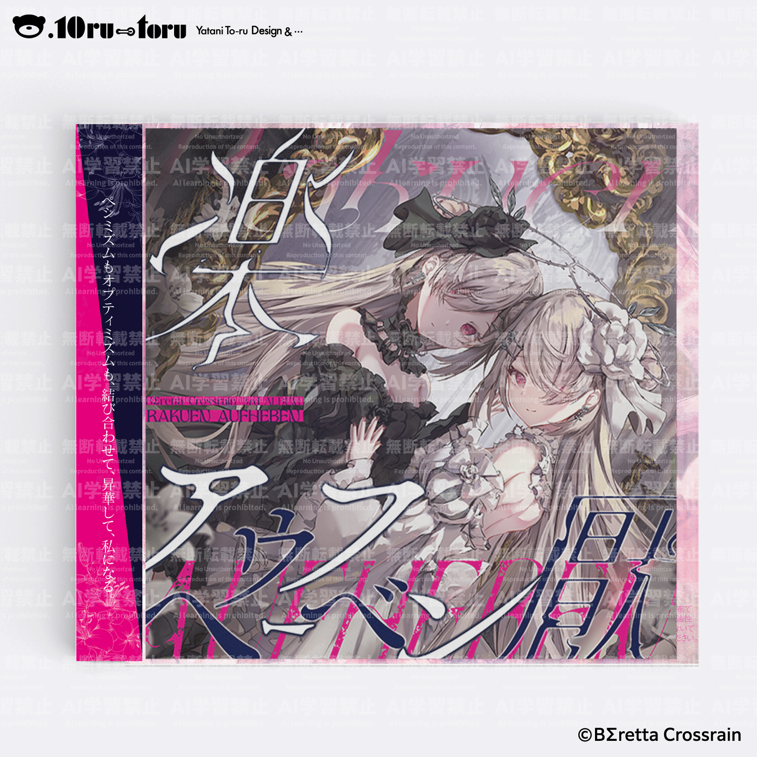 2024/04　CD