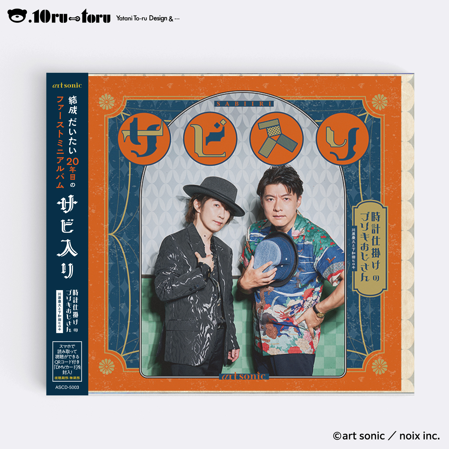 2024/08 CD 2024/08 CD