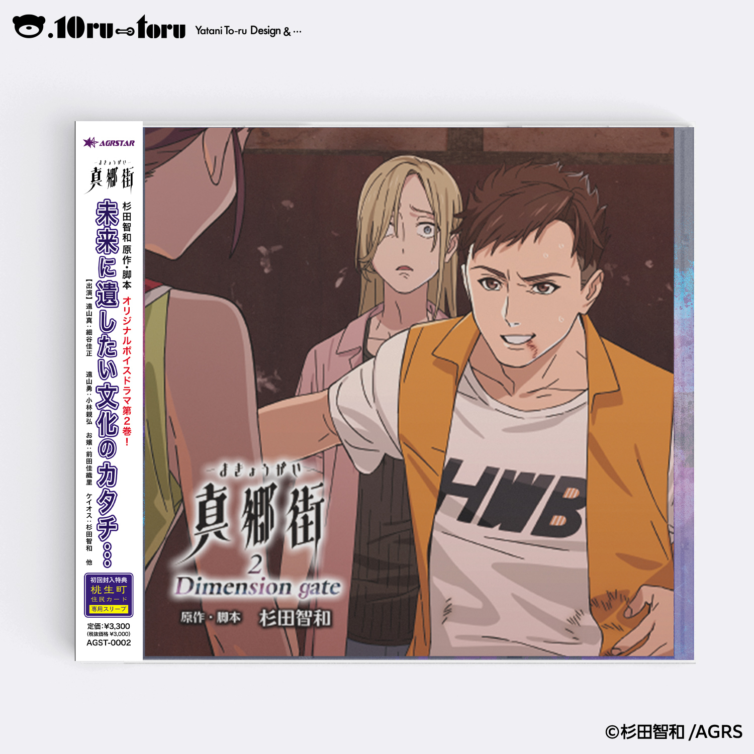 2025/01　CD