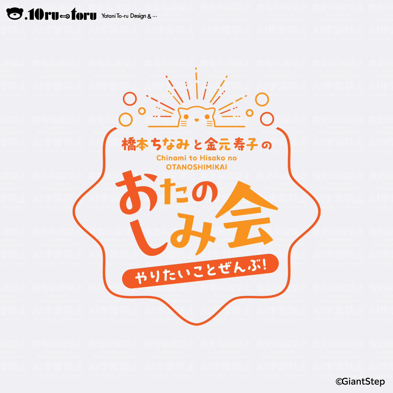 2025/08　LOGO